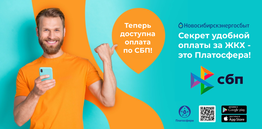 Платежки, Банковские карты – теперь НЕ НУЖНЫ