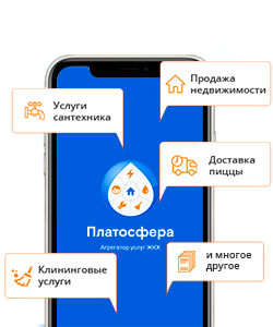 Реклама в Платосфере
