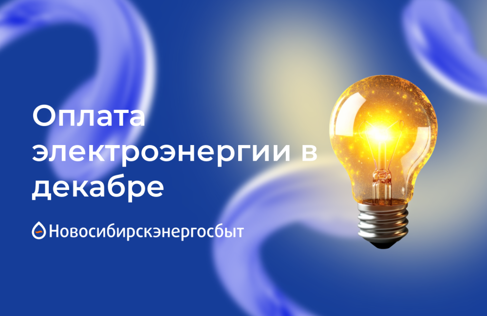 Уважаемые абоненты!