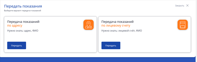 Энергосбыт новосибирск личный кабинет для физических лиц регистрация по номеру телефона