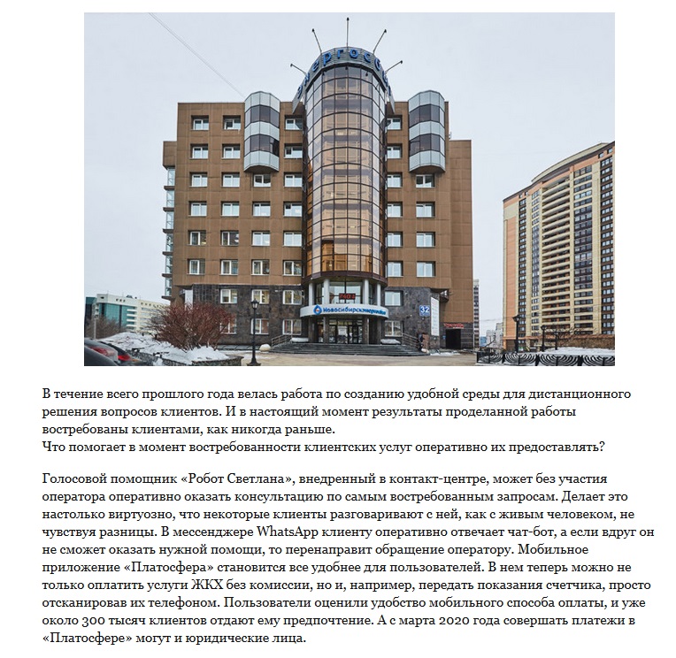Континент Сибирь 1 место 2.jpg