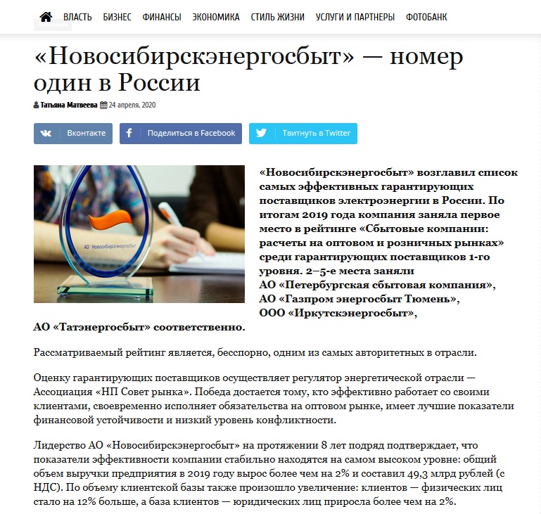Континент Сибирь 1 место 1.jpg