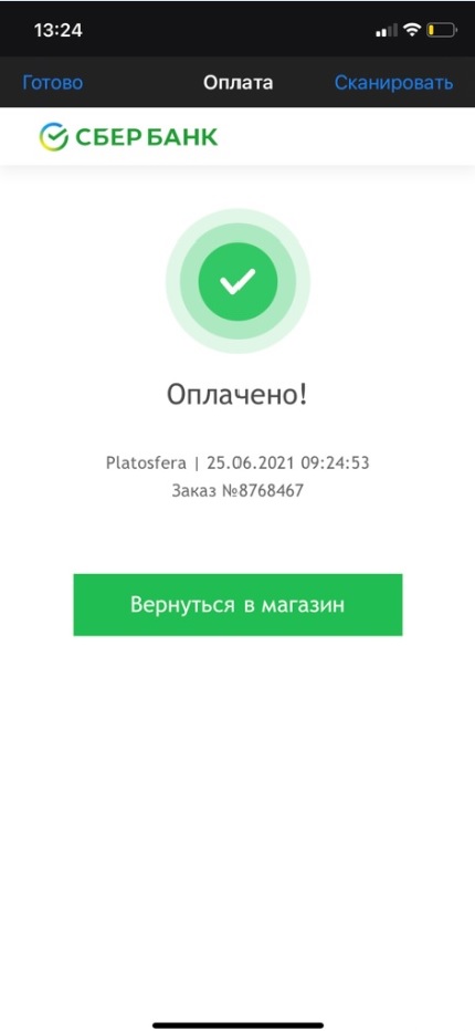 Сбербанк 1.jpg