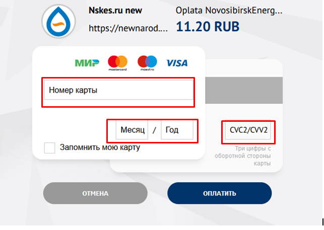 Энергосбыт новосибирск личный кабинет для физических лиц регистрация по номеру телефона