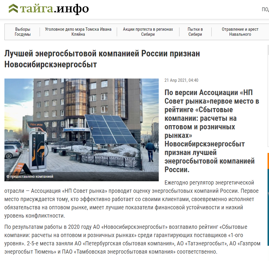 Тайга инфо 1_1.PNG Тайга инфо 1_1.PNG