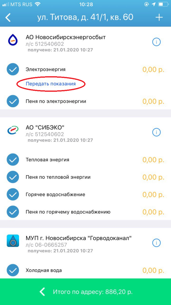 Что значит состояние счета в платосфере. Смотреть фото Что значит состояние счета в платосфере. Смотреть картинку Что значит состояние счета в платосфере. Картинка про Что значит состояние счета в платосфере. Фото Что значит состояние счета в платосфере