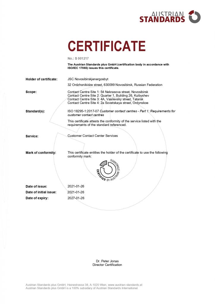 S 001217 - JSC Novosibirskjenergosbyt - 20210126 (003)_page-0001.jpg