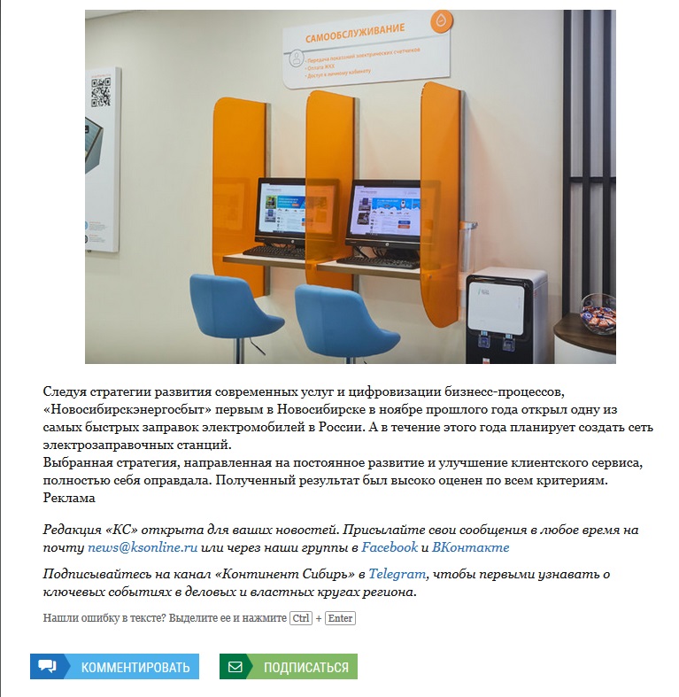 Континент Сибирь 1 место 4.jpg