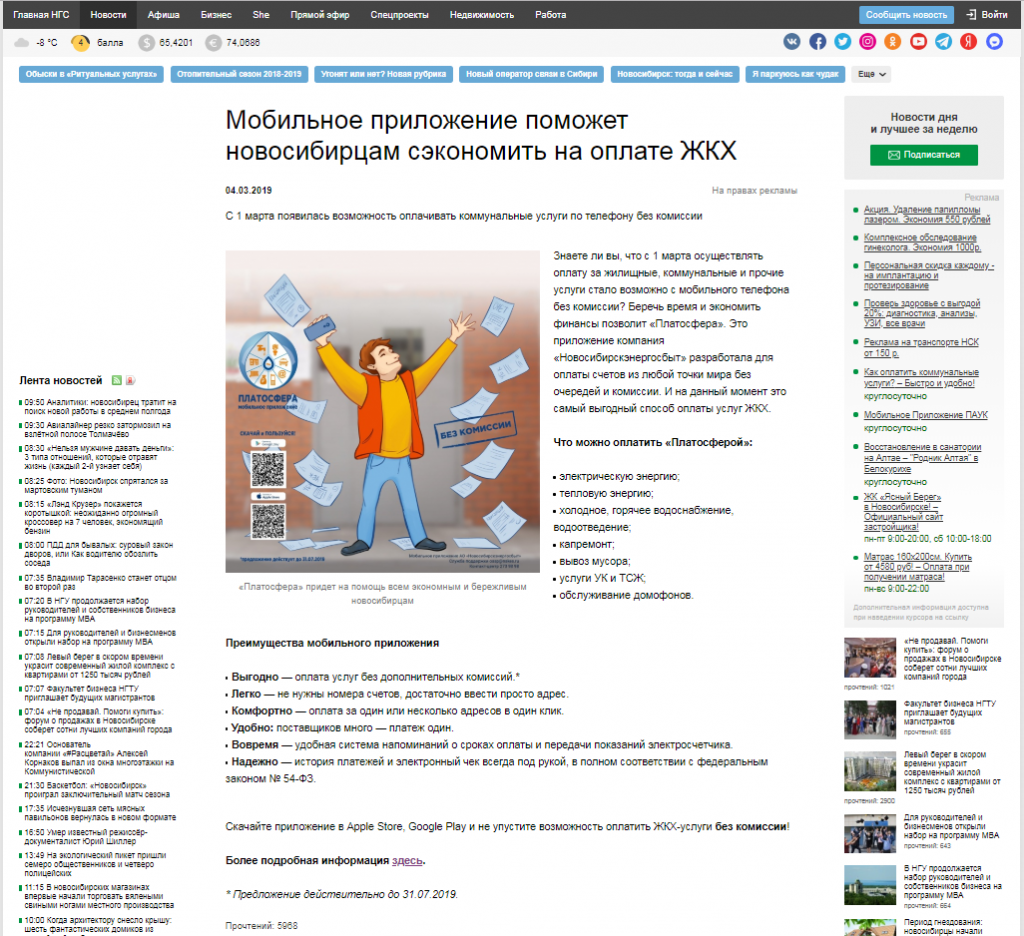 НГС_платосфера%20без%20комиссии.png НГС_платосфера%20без%20комиссии.png