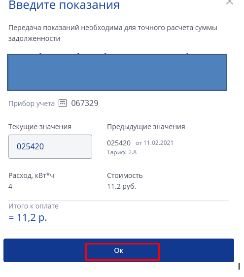 Энергосбыт новосибирск личный кабинет для физических лиц регистрация по номеру телефона