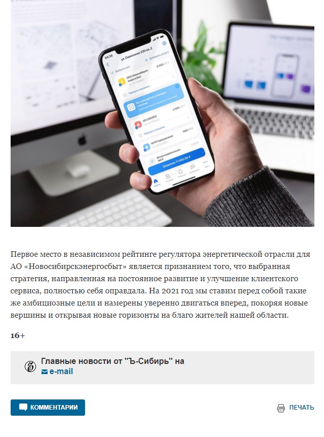 Коммерсантъ 6.jpg