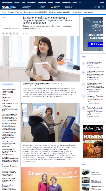 НГС%20вручение%20призов.png НГС%20вручение%20призов.png