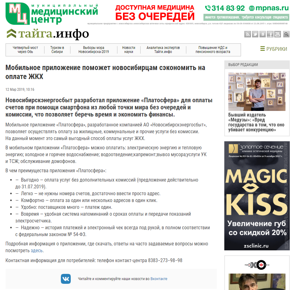 Тайга%20инфо_платосфера%20без%20комиссии.png Тайга%20инфо_платосфера%20без%20комиссии.png