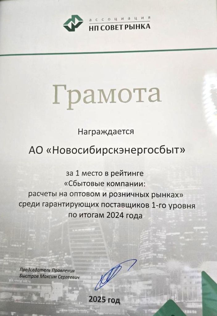1 место НП ГП 2024 at 20.19.22.jpeg