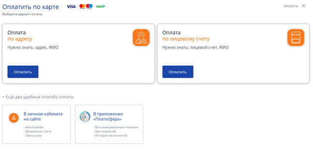 Энергосбыт новосибирск личный кабинет для физических лиц регистрация по номеру телефона