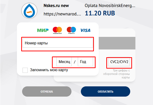 Энергосбыт новосибирск личный кабинет для физических лиц регистрация по номеру телефона